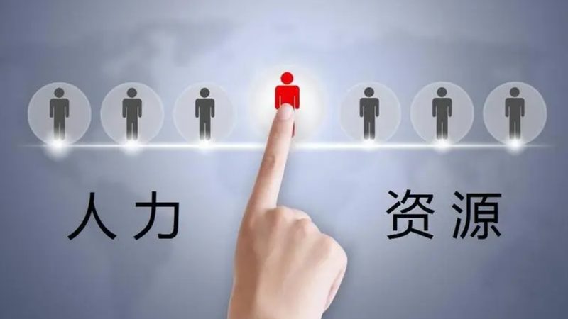 代理招聘服务，收费背后的秘密**