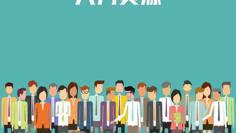 劳务派遣用工方案：构建合规高效的人力资源策略**
